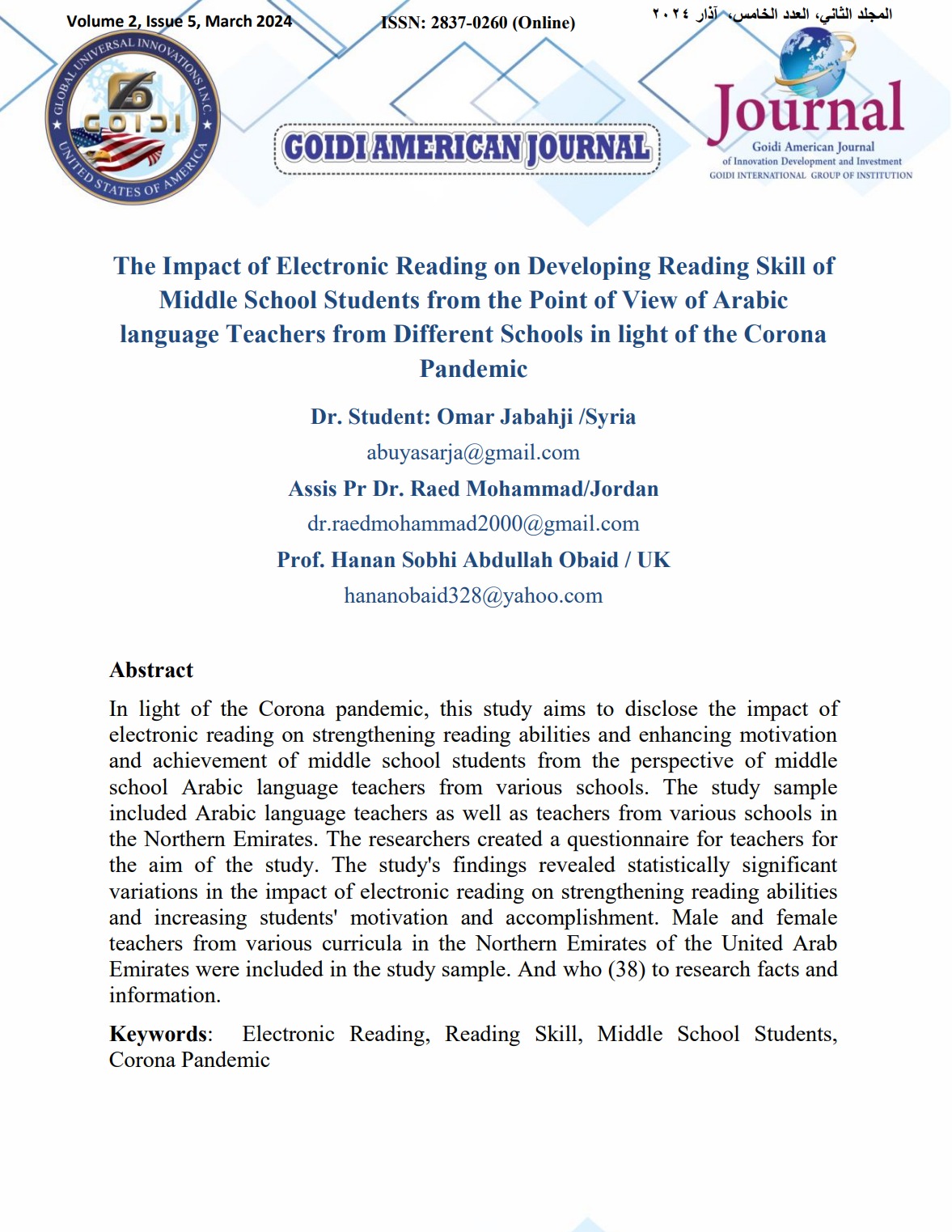 The Impact of Electronic Reading on Developing Reading Skill of 
Middle School Students from the Point of View of Arabic 
language Teachers from Different Schools in light of the Corona 
Pandemic
